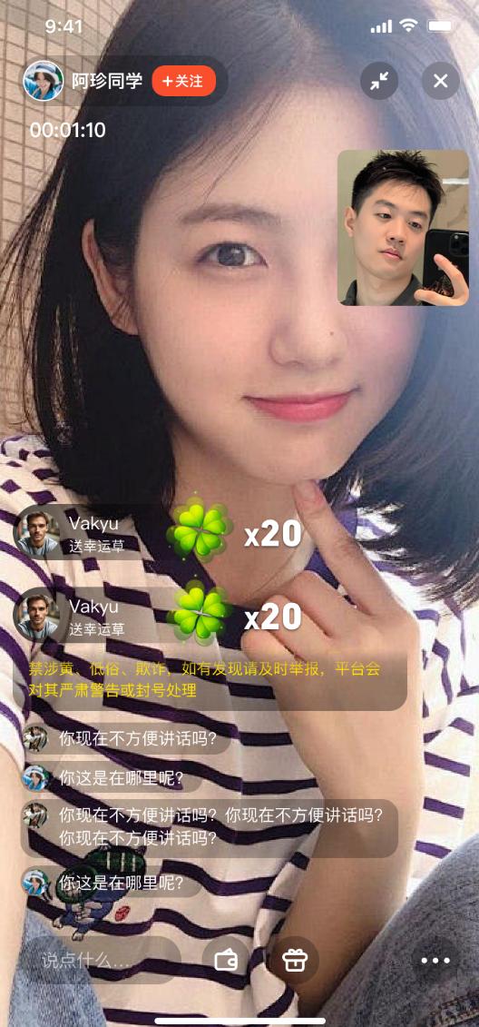 玩洽视频聊天界面1