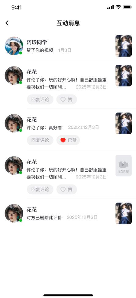 玩洽视频聊天界面3